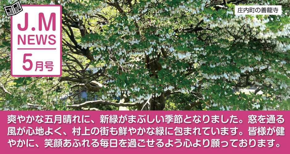 news（2026.5)