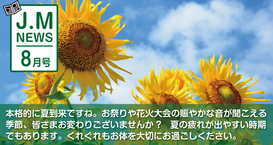 news（2026.8)